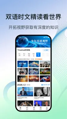 ���껷����Ұ2026�ٷ����°汾v1.3.9 ��׿��