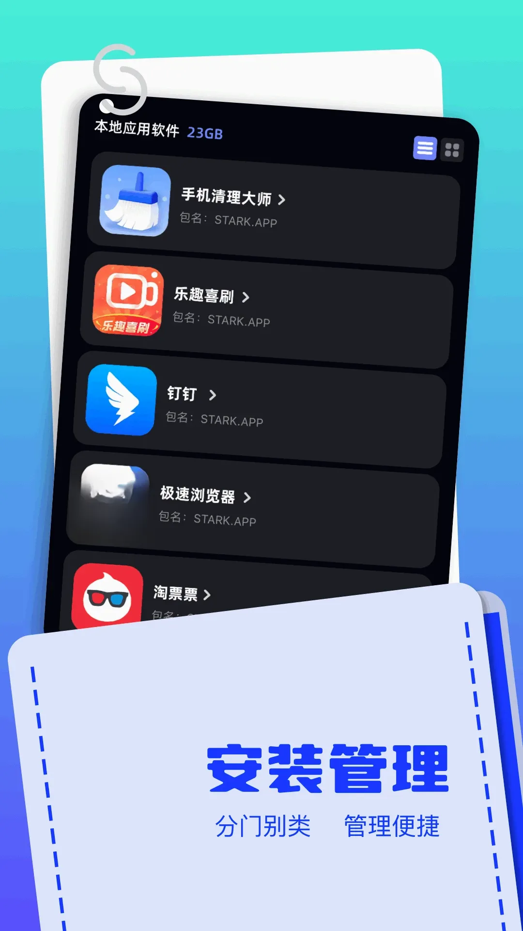 Apk�ļ�������(APK�ļ�����)v1.12 �ֻ���