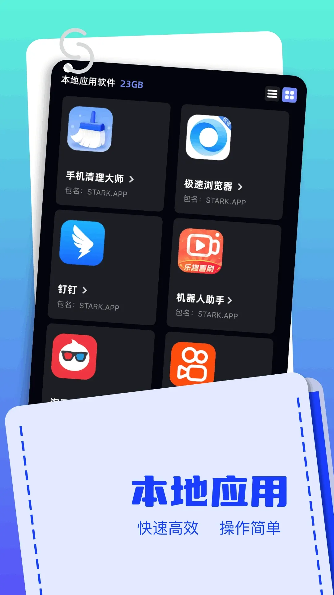 Apk�ļ�������(APK�ļ�����)v1.12 �ֻ���