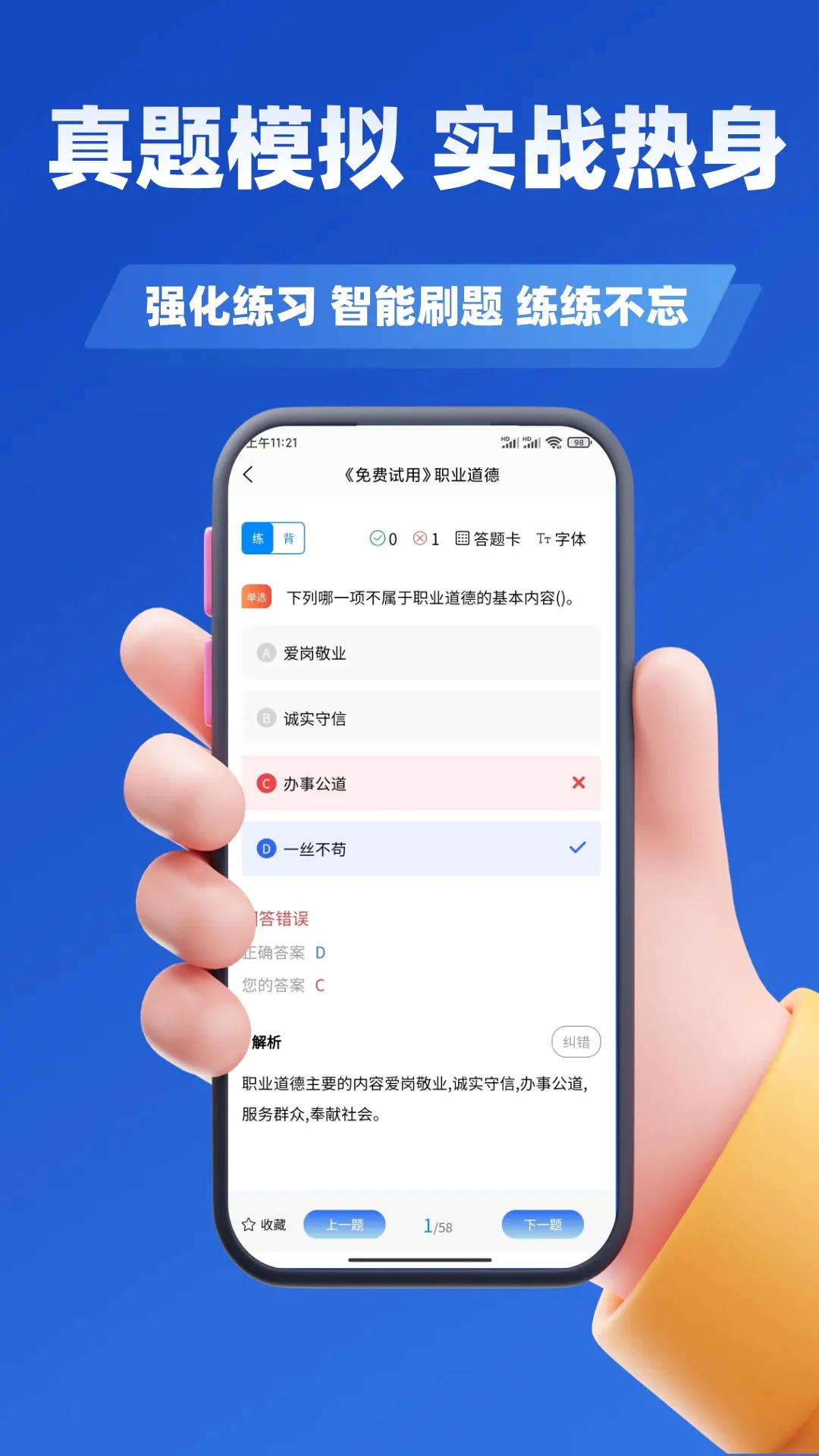 �����������Ա����ѧ֪�������ֻ���v4.1 �ֻ���