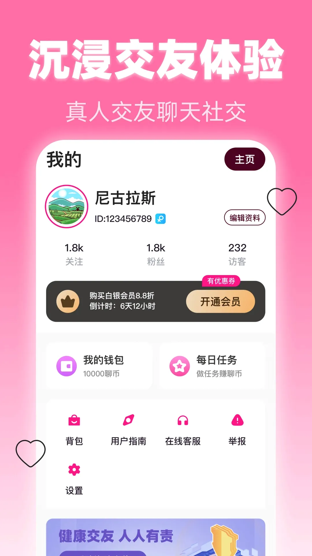 ��ҹ2026���°汾v1.1.7 �ֻ���