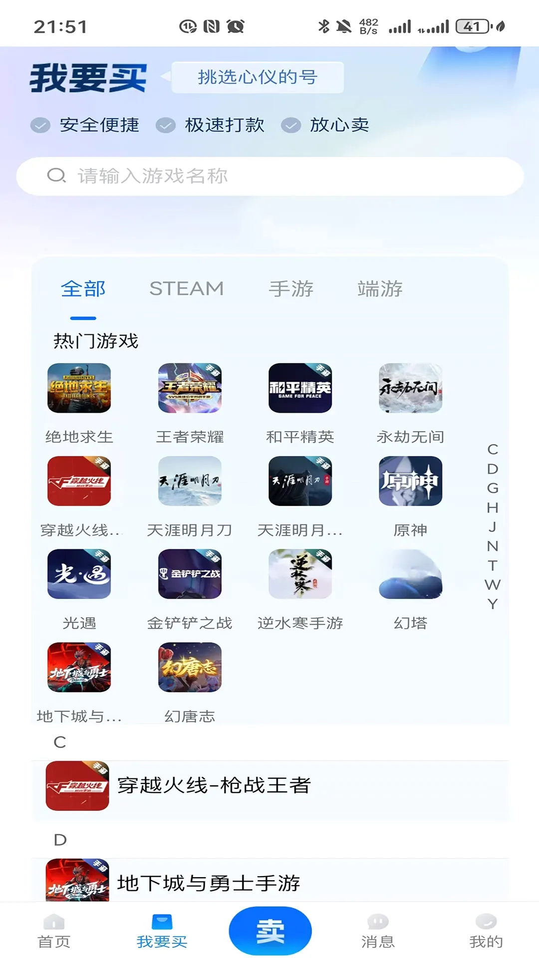 Ϧ������(��Ϸ����ƽ̨)v1.2.10 �ֻ���