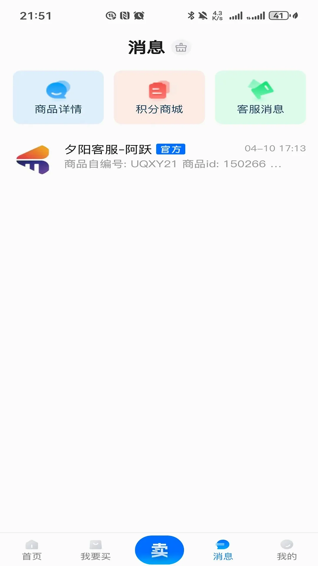 夕阳代售(游戏交易平台) 夕阳代售(游戏交易平台)