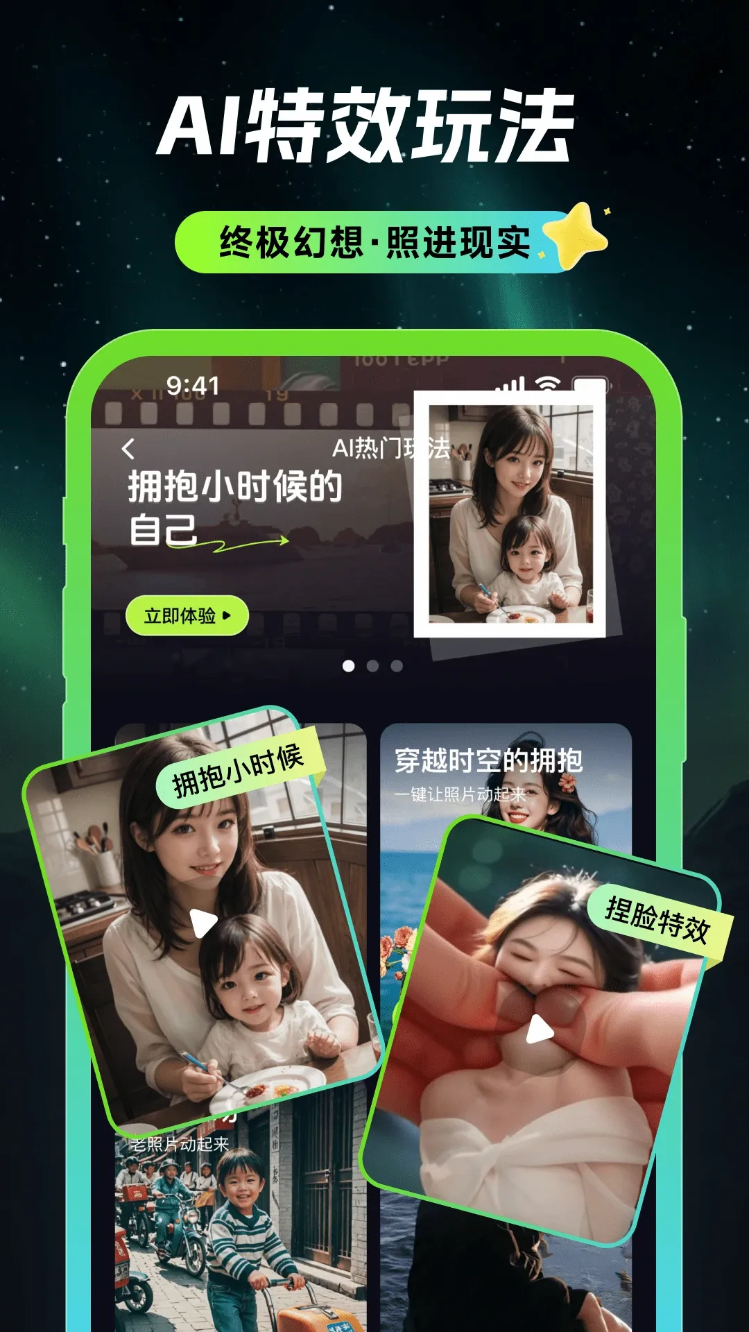 甜咔相机-AI特效写真(AI视频图片创作) 甜咔相机-AI特效写真(AI视频图片创作)