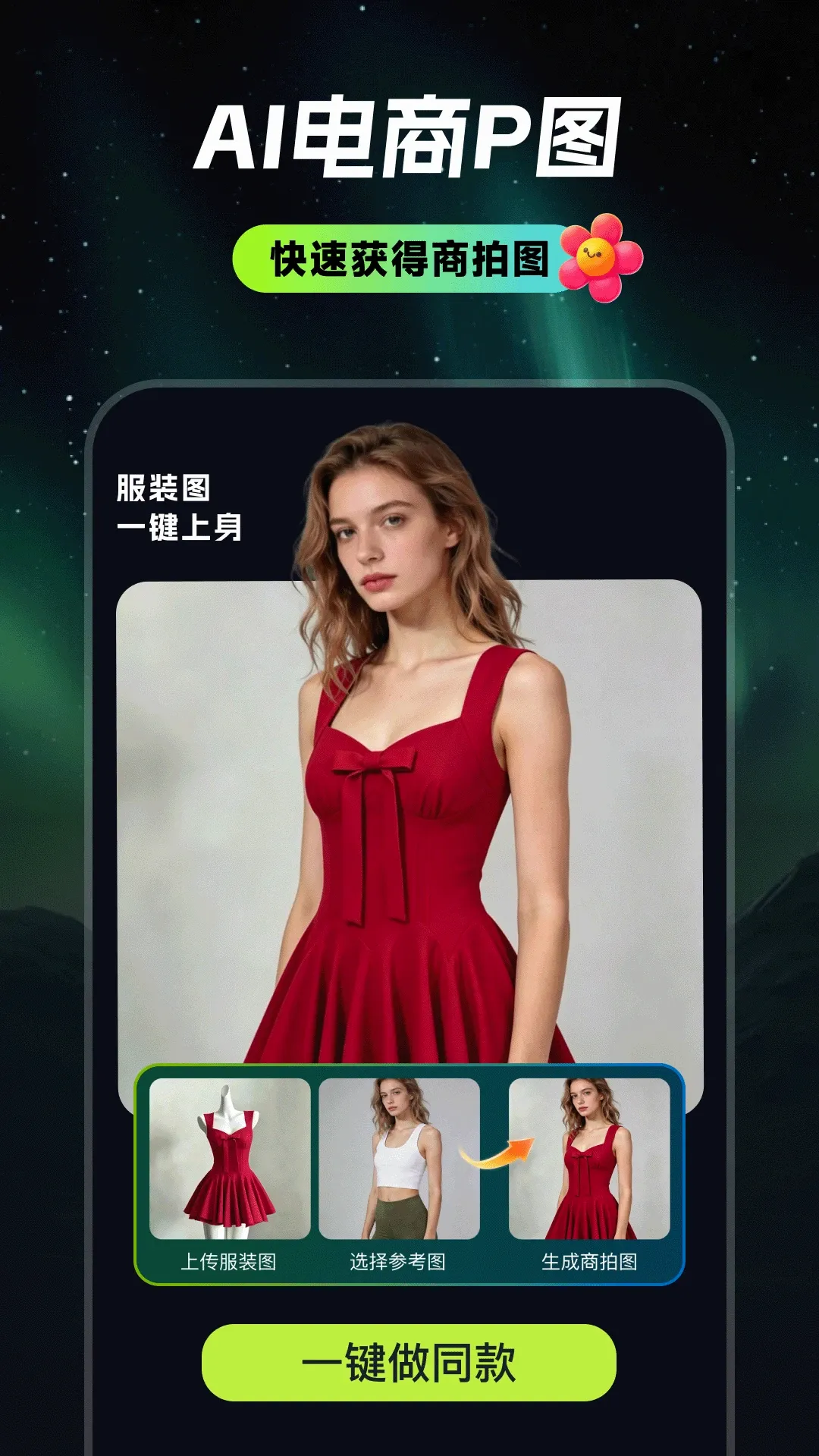 甜咔相机-AI特效写真(AI视频图片创作) 甜咔相机-AI特效写真(AI视频图片创作)