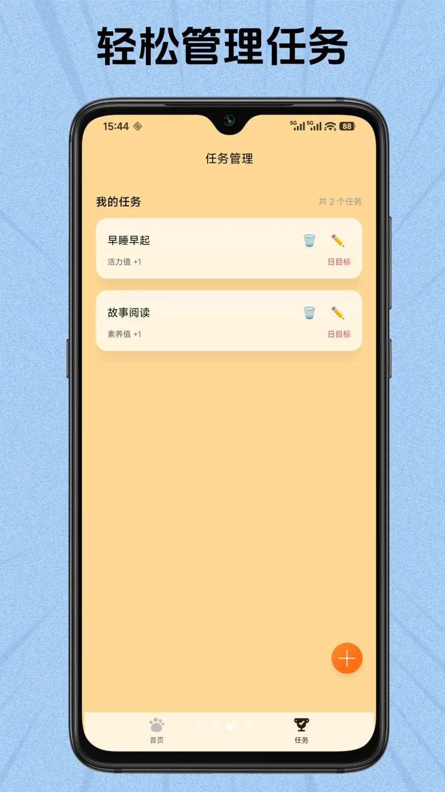 ���촴�շ�(��ͯϰ�����ɹ���)v1.0.0 ��׿��