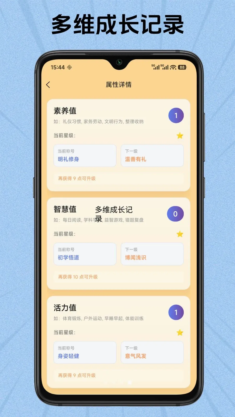 ���촴�շ�(��ͯϰ�����ɹ���)v1.0.0 ��׿��