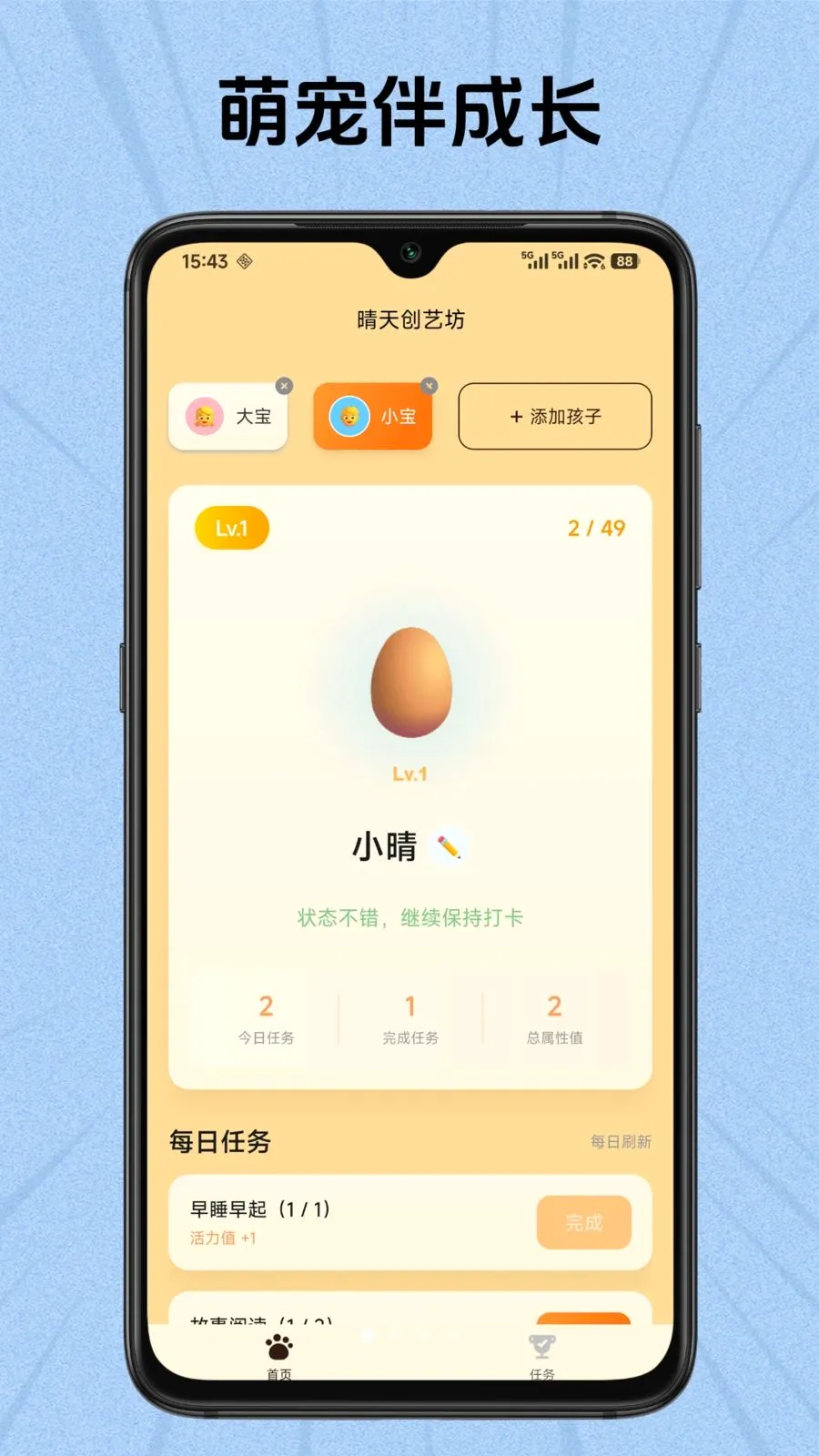 ���촴�շ�(��ͯϰ�����ɹ���)v1.0.0 ��׿��