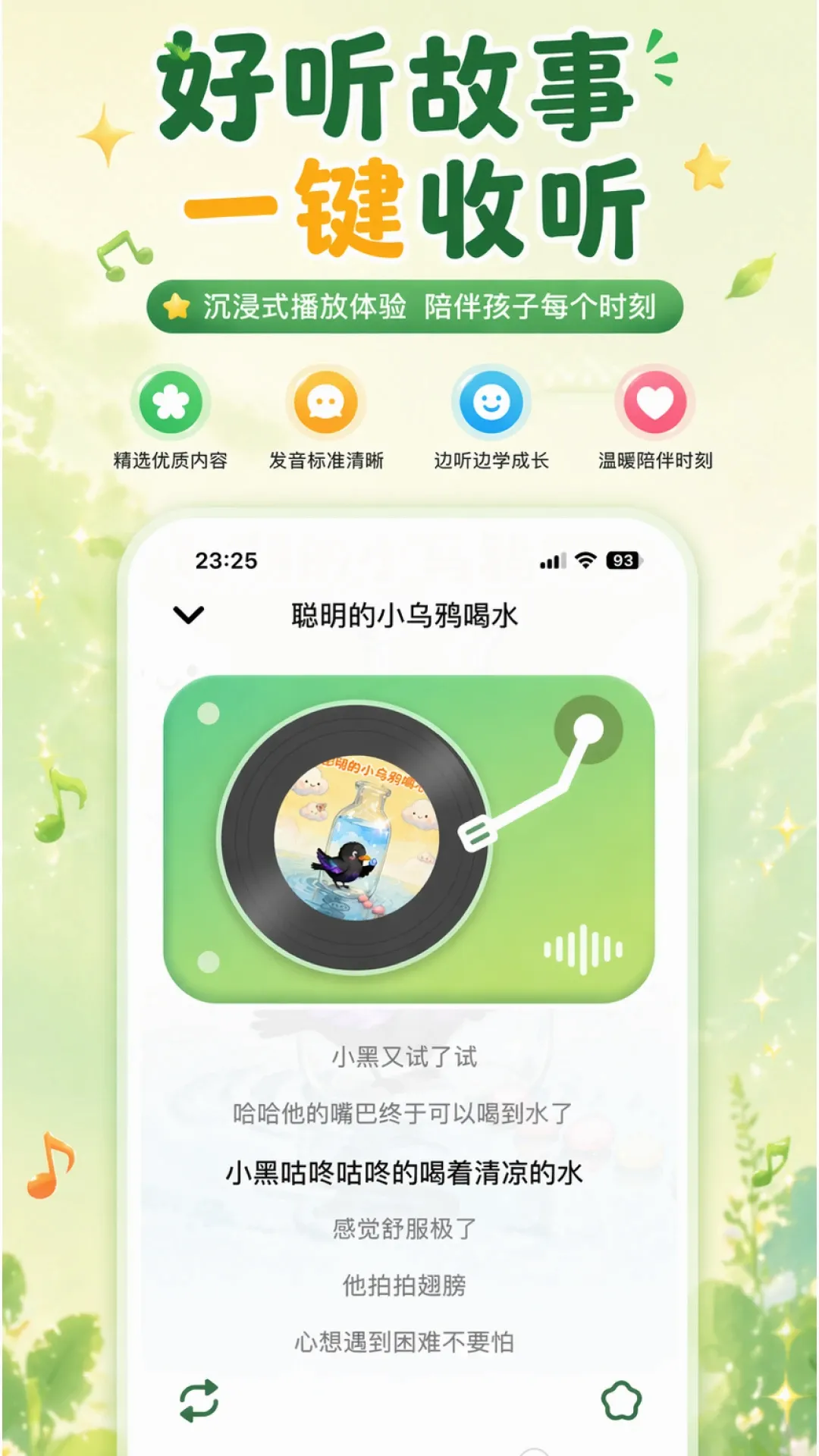 小禾故事(亲子故事创作AI) 小禾故事(亲子故事创作AI)