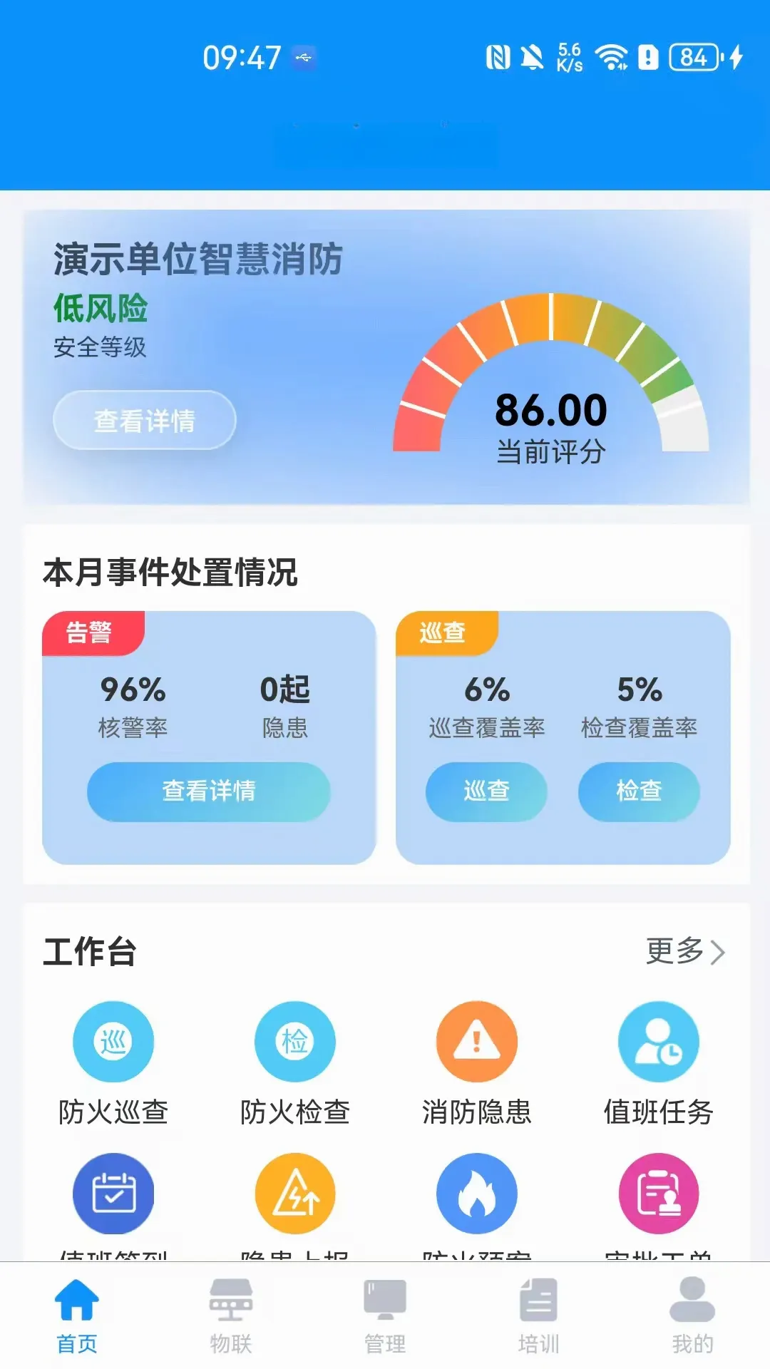 ��λ������ȫ2026�ٷ����°汾v1.1.29 �ֻ���