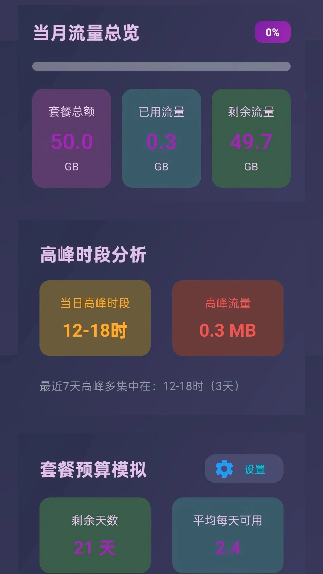 好易多流量2026官方最新版本 好易多流量2026官方最新版本