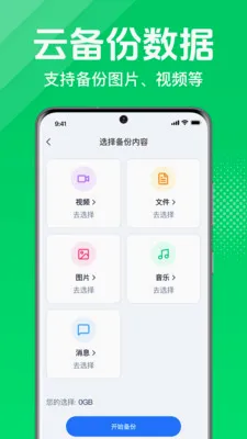微聊天备份管家2026最新版本 微聊天备份管家2026最新版本