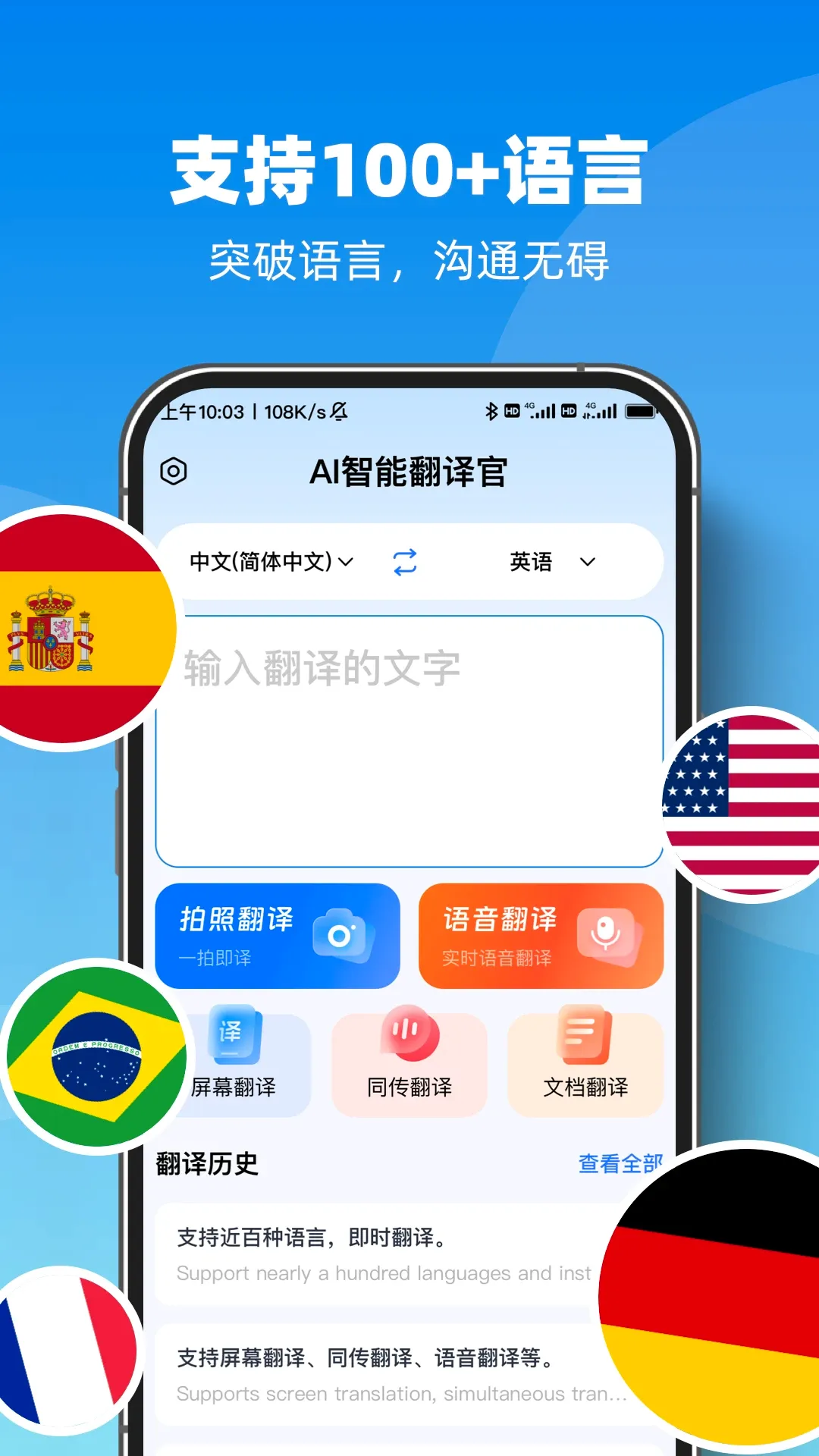 AI���ܷ����(���ܷ��빤��)v1.0.6 �ֻ���
