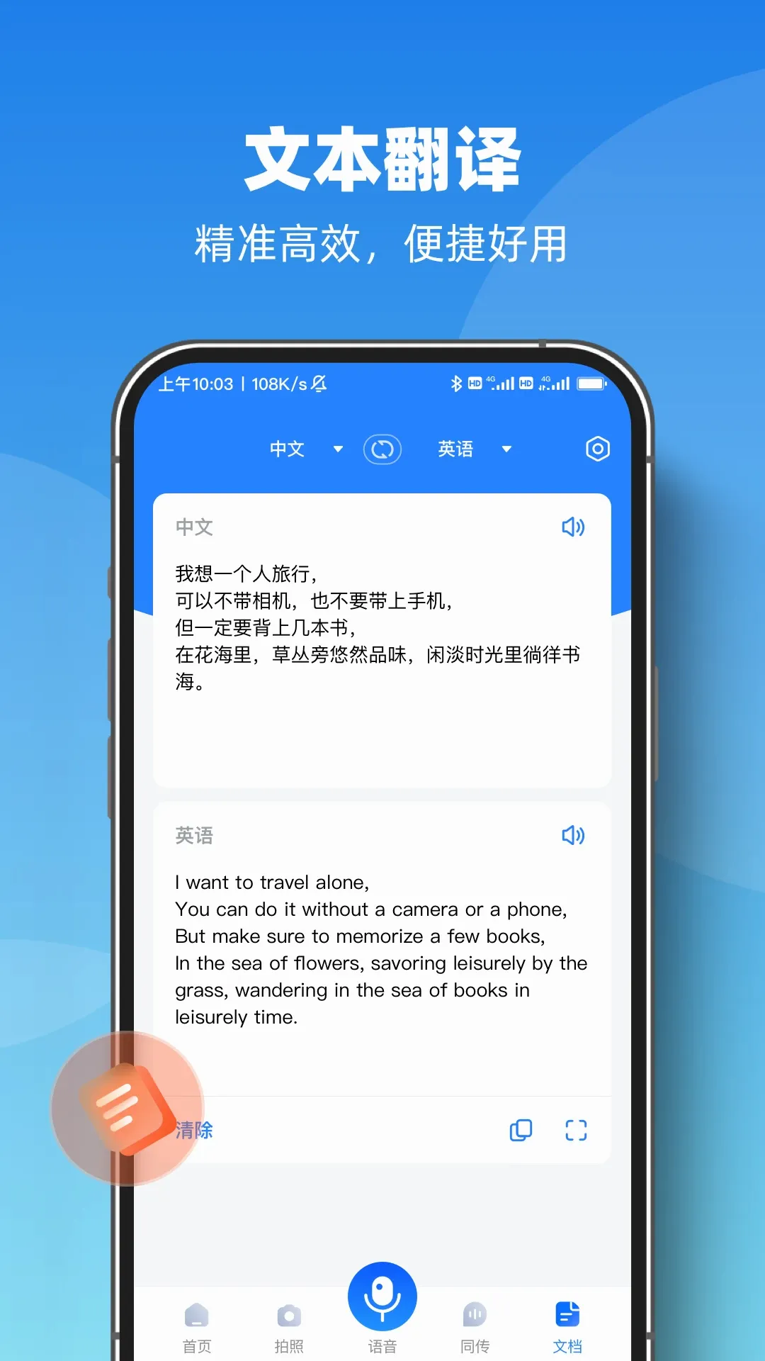 AI���ܷ����(���ܷ��빤��)v1.0.6 �ֻ���
