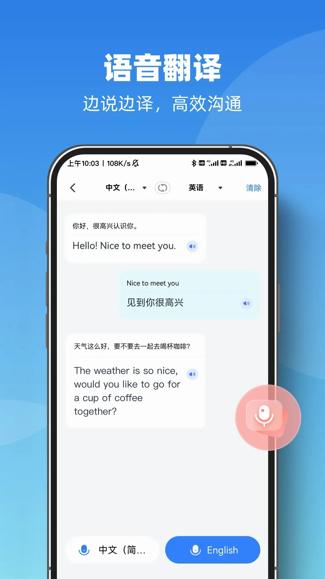 AI智能翻译官(智能翻译工具) AI智能翻译官(智能翻译工具)