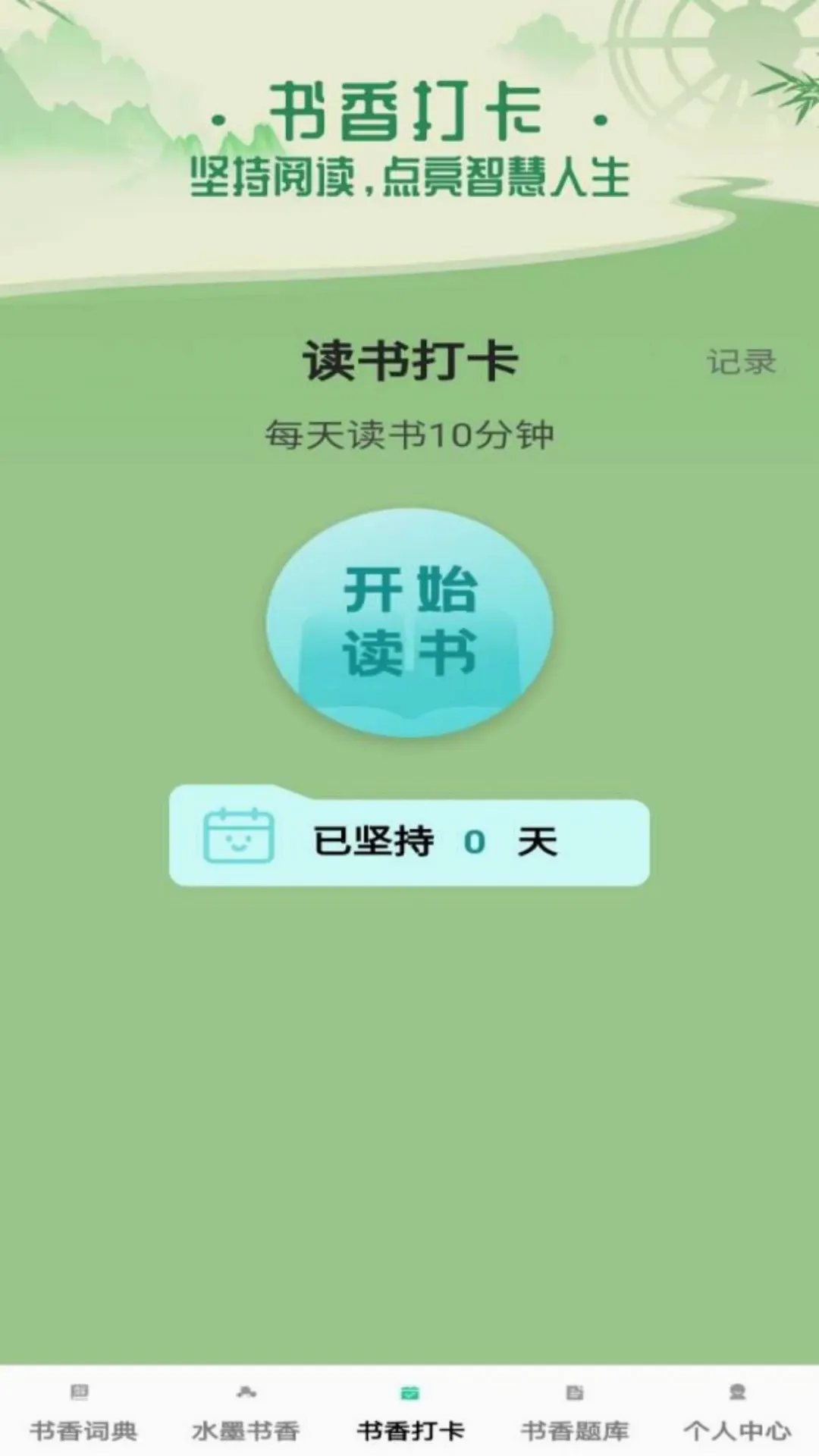 书香成语2026最新版本 书香成语2026最新版本
