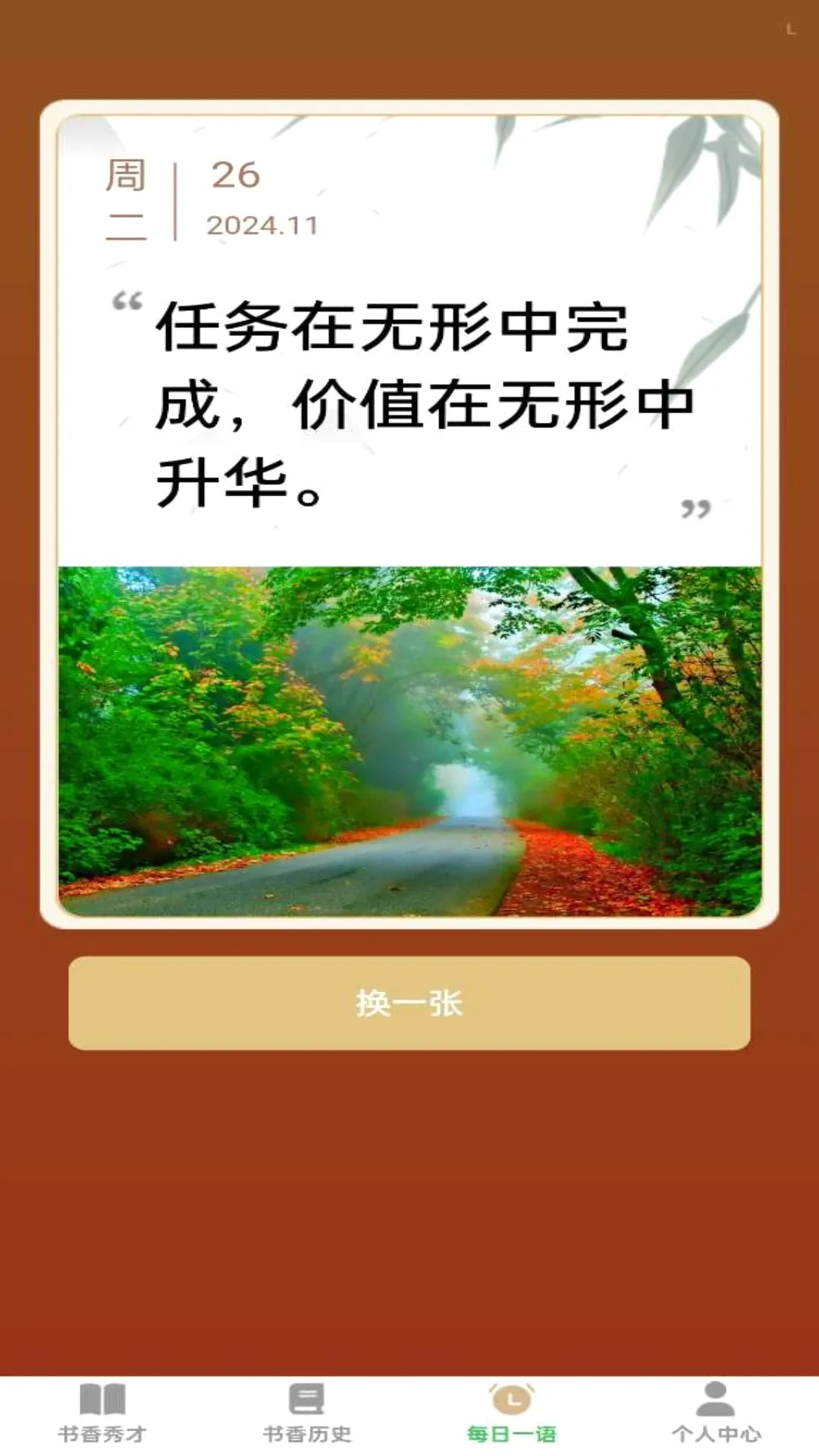 书香成语2026最新版本 书香成语2026最新版本