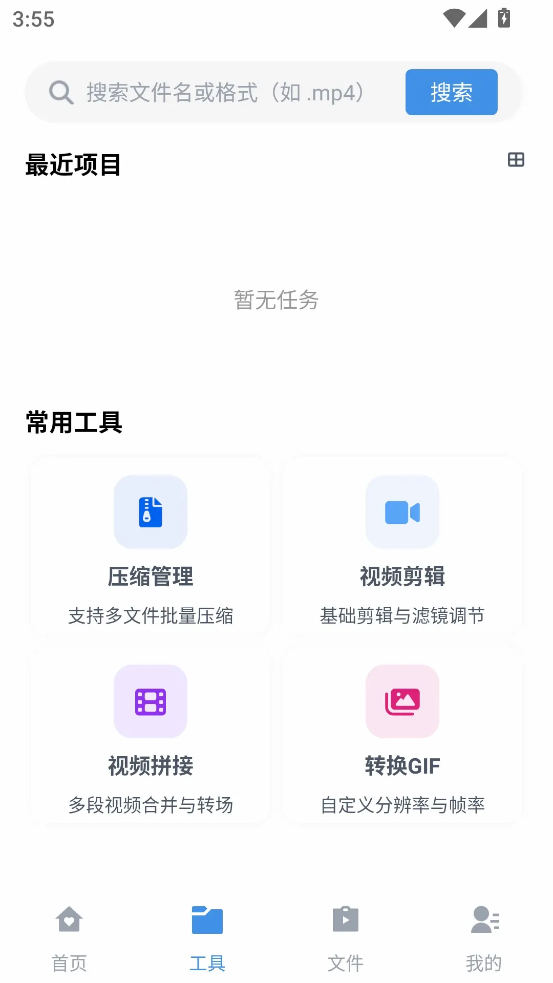 �������ļ�����(�ļ���������)v1.0.2 �ֻ���