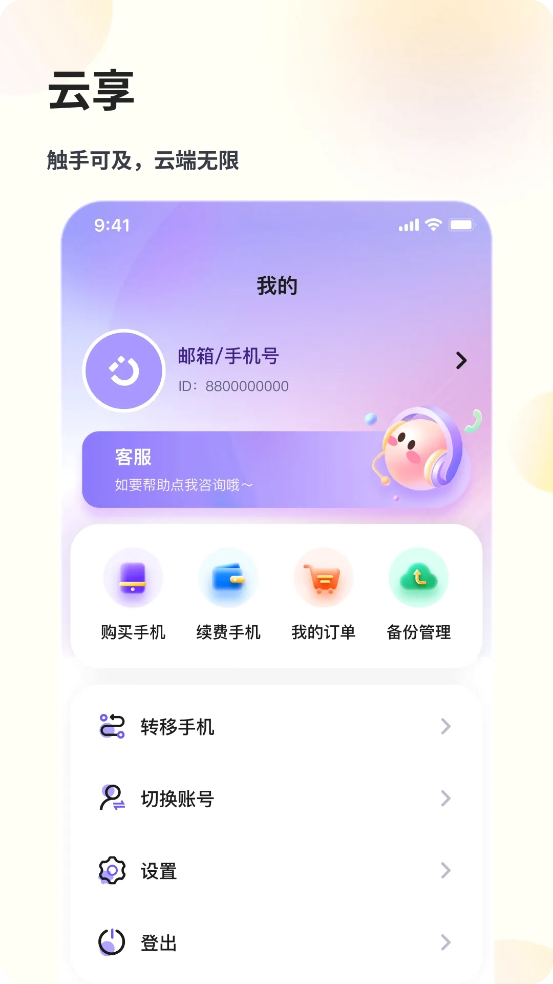 ��������(���ֻ�����Ӧ��)v1.0.3 �ֻ���