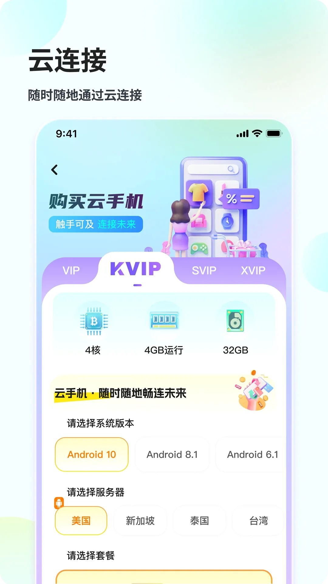��������(���ֻ�����Ӧ��)v1.0.3 �ֻ���