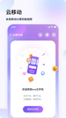 花生米云(云手机服务应用) 花生米云(云手机服务应用)