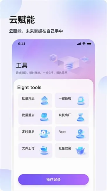 花生米云(云手机服务应用) 花生米云(云手机服务应用)