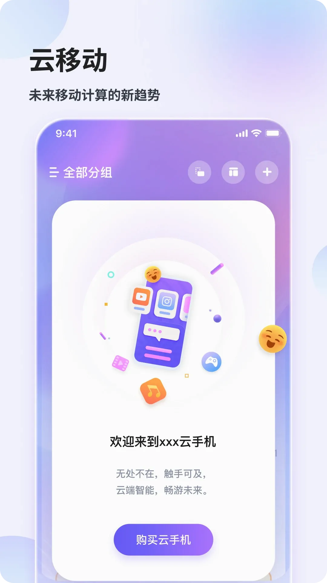 ��������(���ֻ�����Ӧ��)v1.0.3 �ֻ���