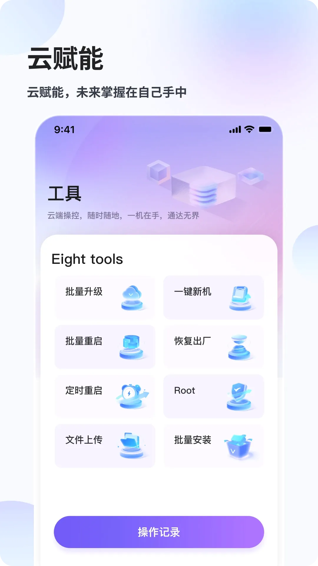 ��������(���ֻ�����Ӧ��)v1.0.3 �ֻ���