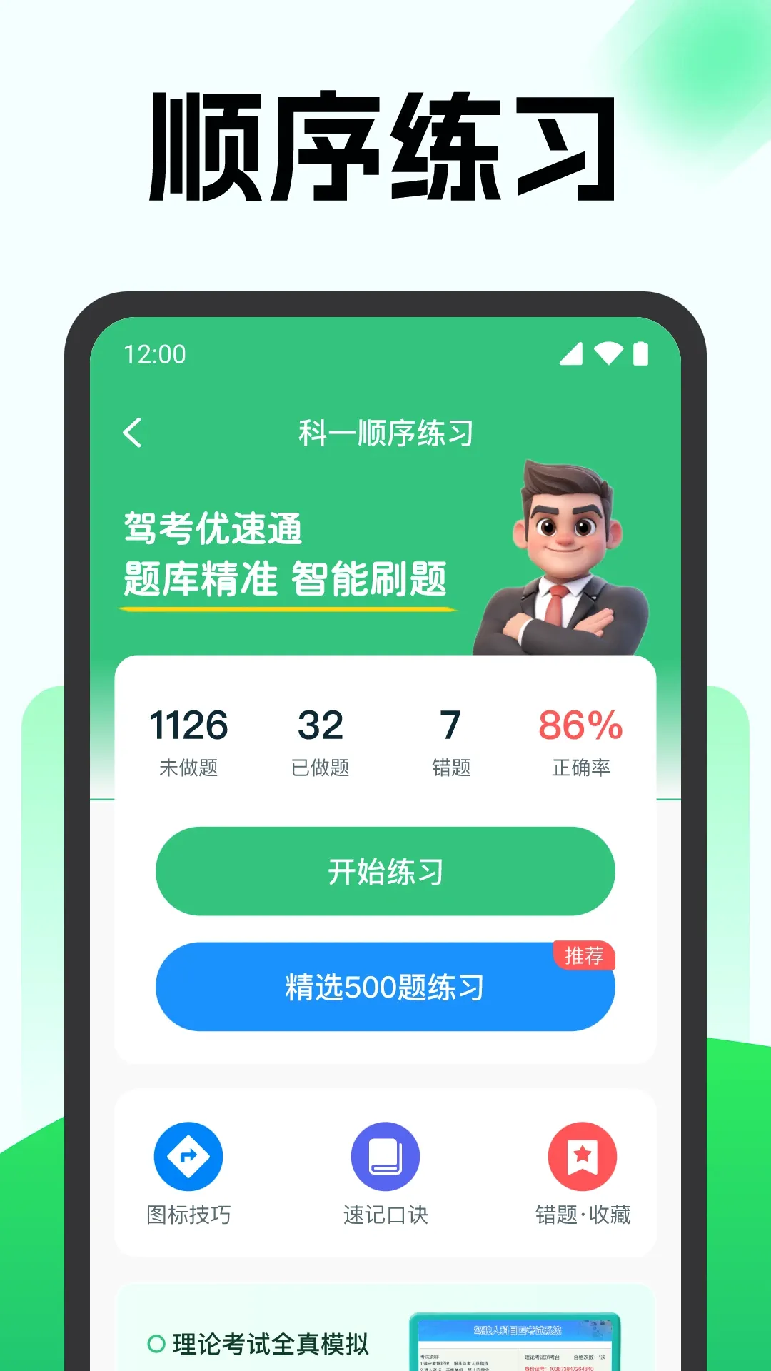�ݿ�����ͨ�����ֻ���v1.1.0 ��׿��