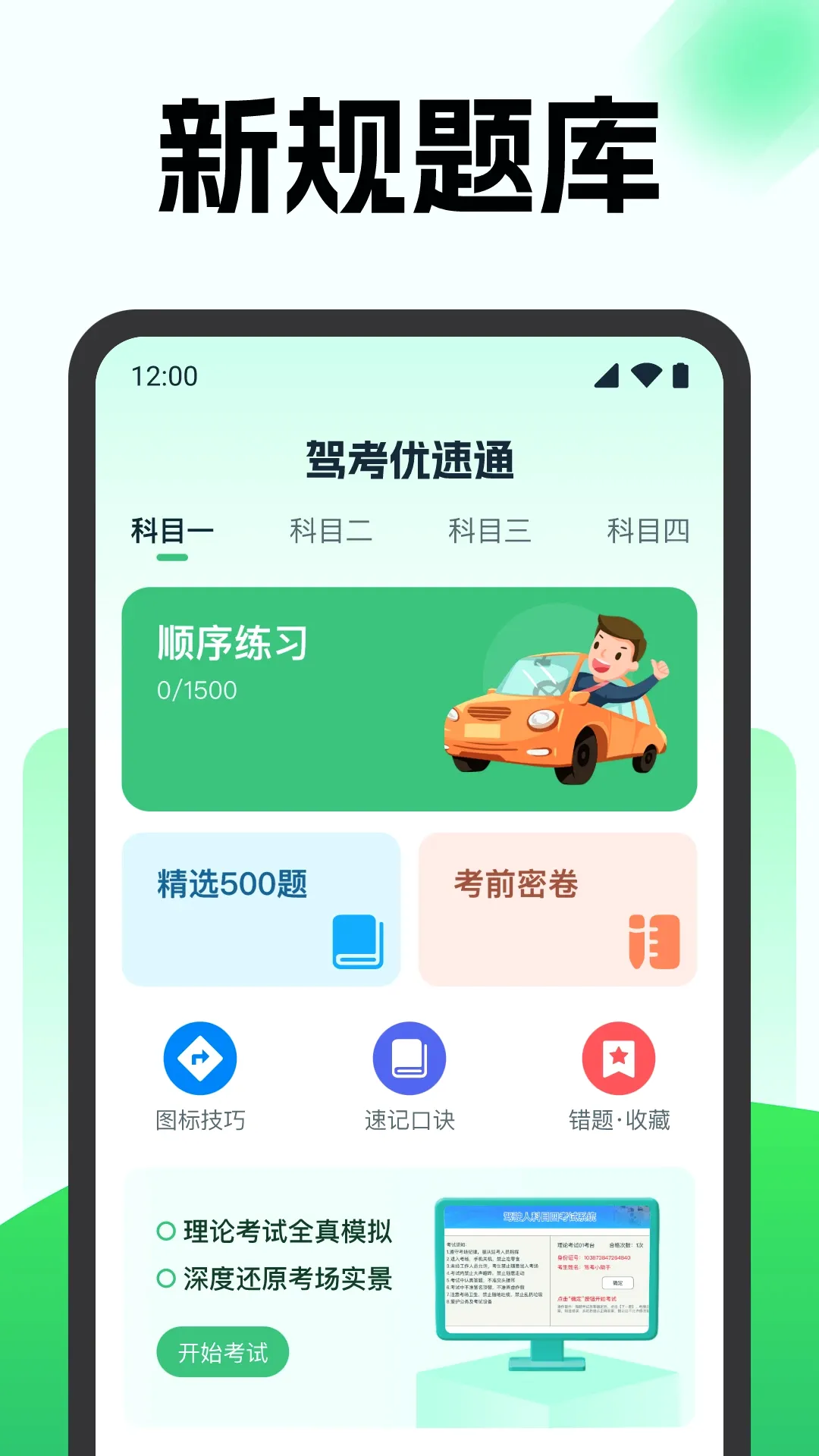 �ݿ�����ͨ�����ֻ���v1.1.0 ��׿��