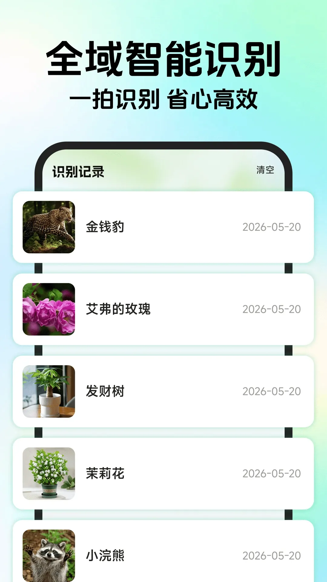 ����ʶ����(ͼ��ʶ�𹤾�)v1.0.5 ��׿��