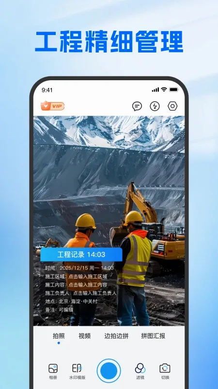 时时打卡定位水印相机2026官方最新版本 时时打卡定位水印相机2026官方最新版本