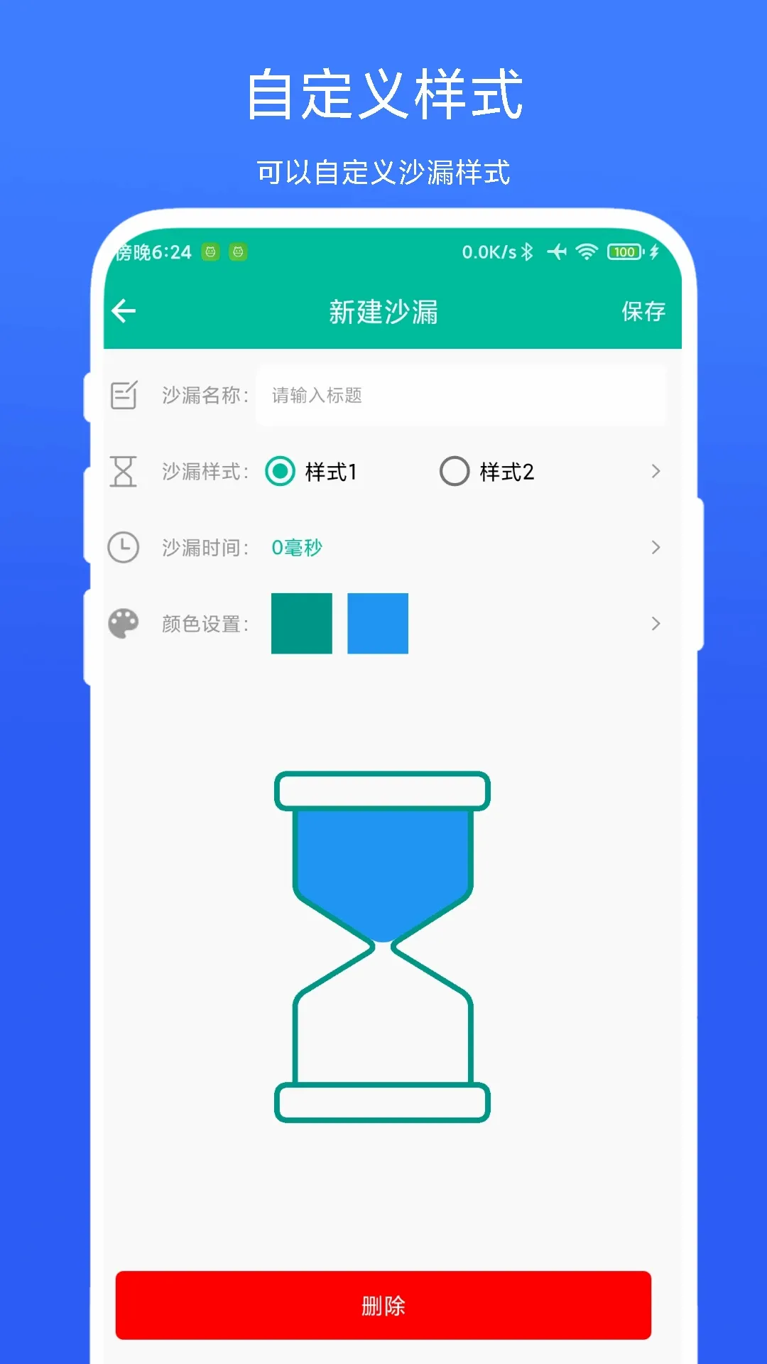 ����ɳ©�������ֻ���v1.0.5 �ֻ���