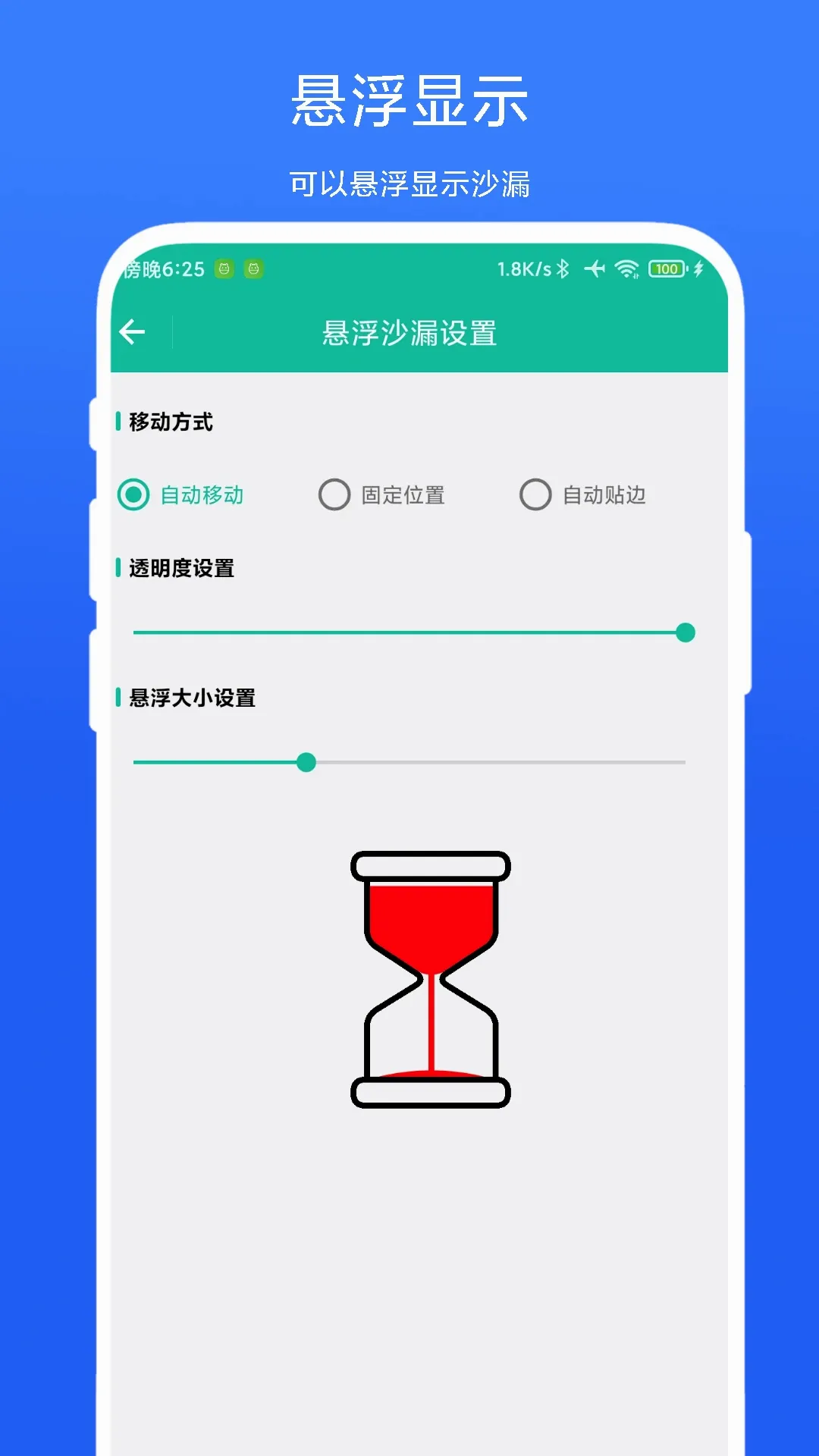 ����ɳ©�������ֻ���v1.0.5 �ֻ���