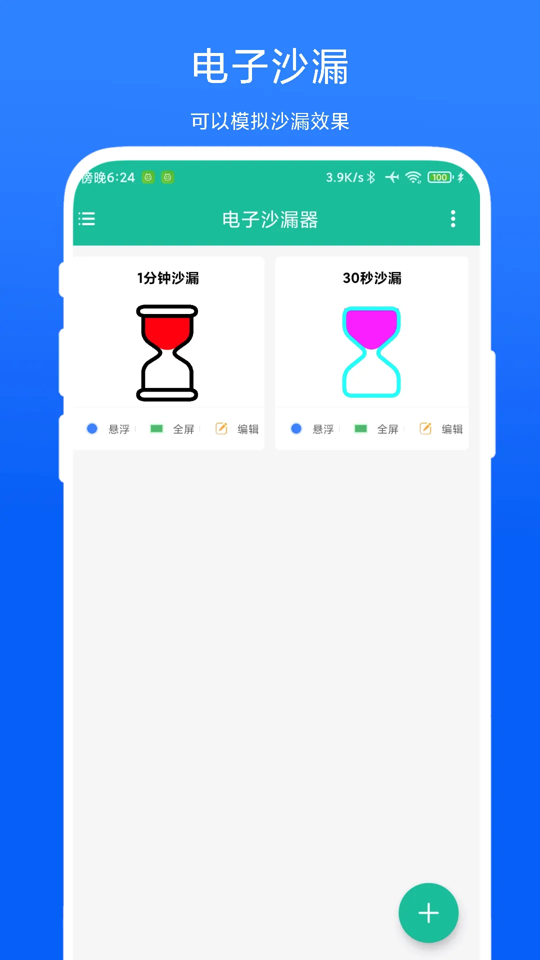 ����ɳ©�������ֻ���v1.0.5 �ֻ���