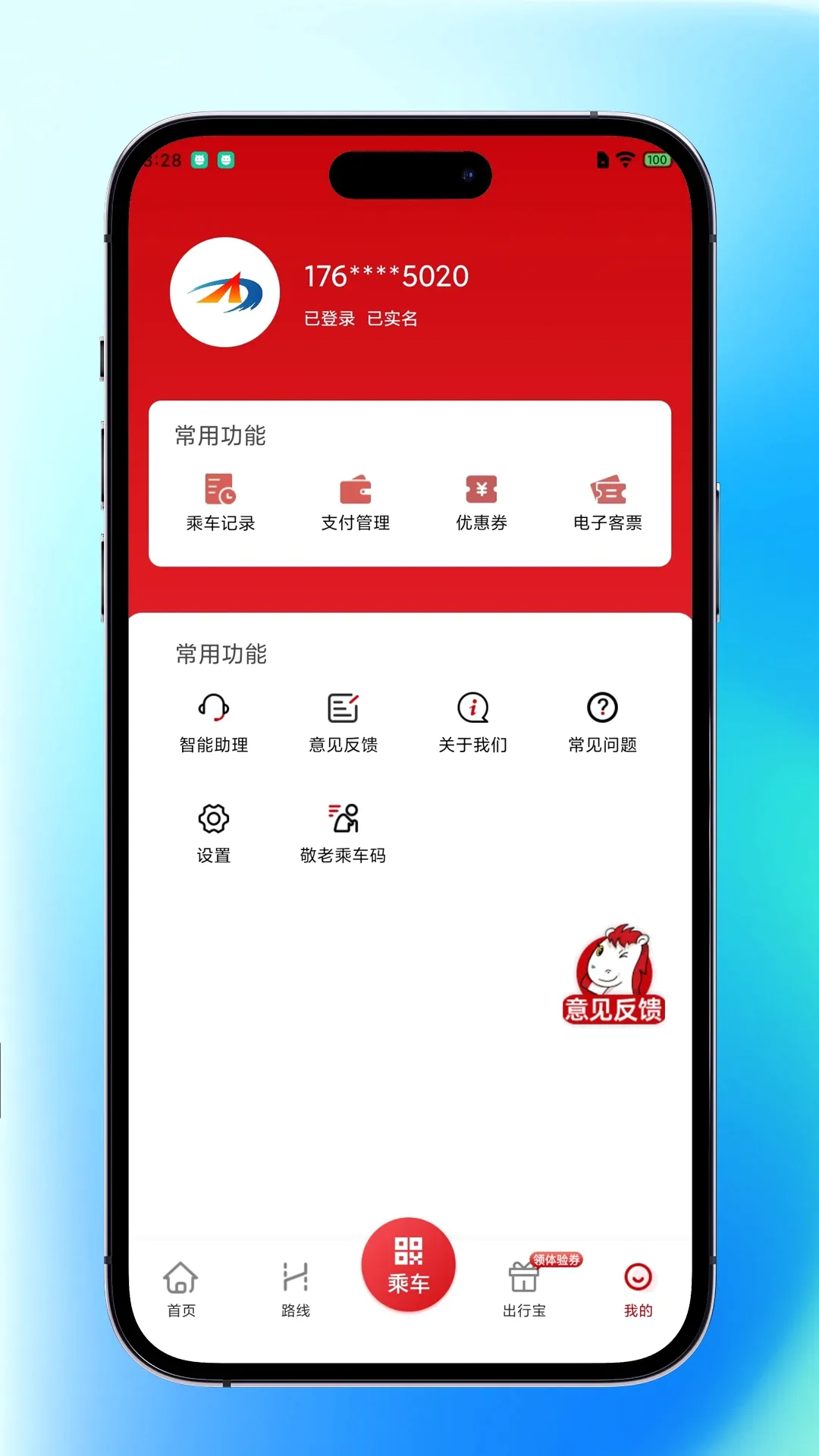 �ڽ�����2026�ٷ����°汾v1.0.1 ��׿��