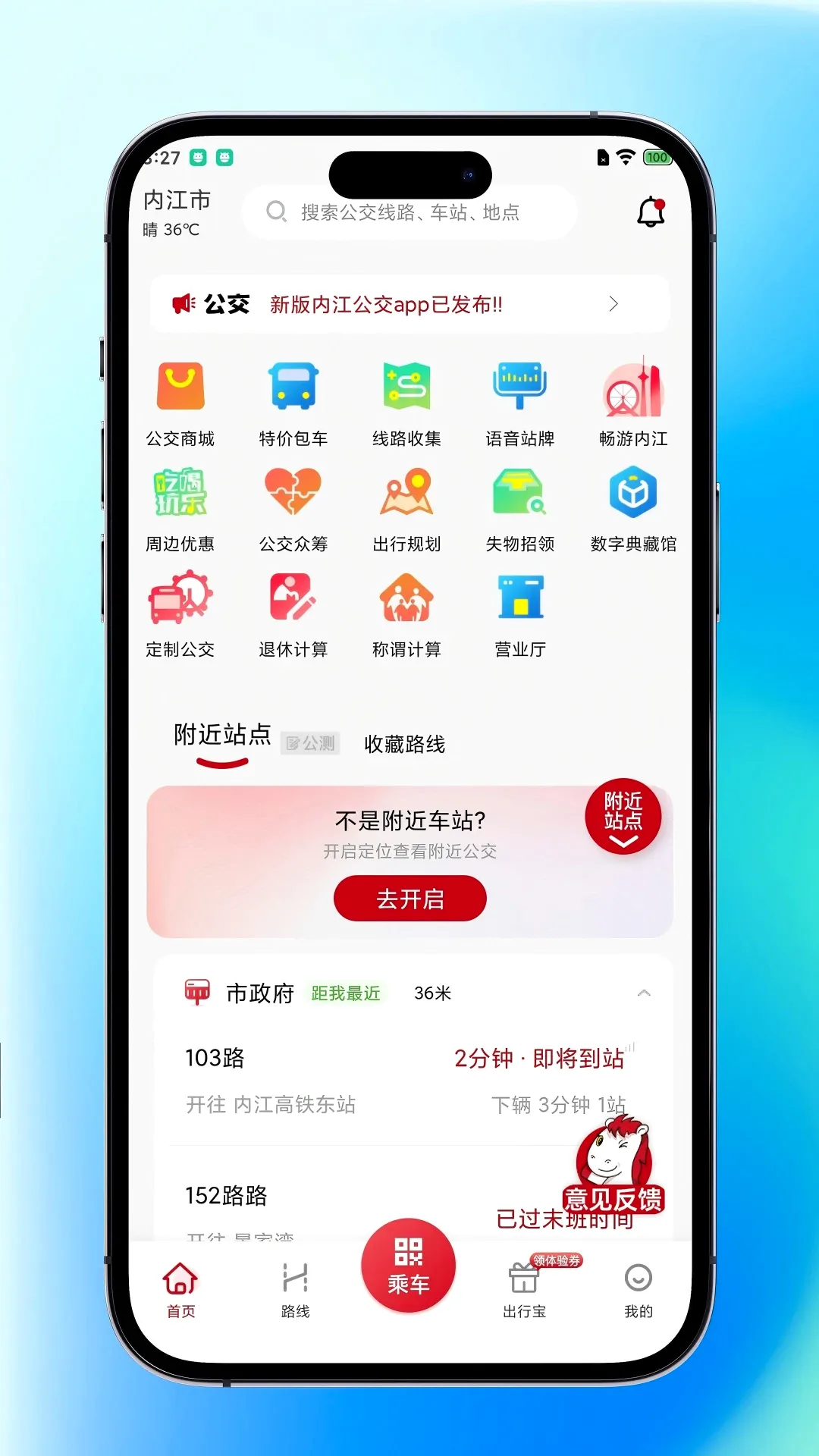 �ڽ�����2026�ٷ����°汾v1.0.1 ��׿��