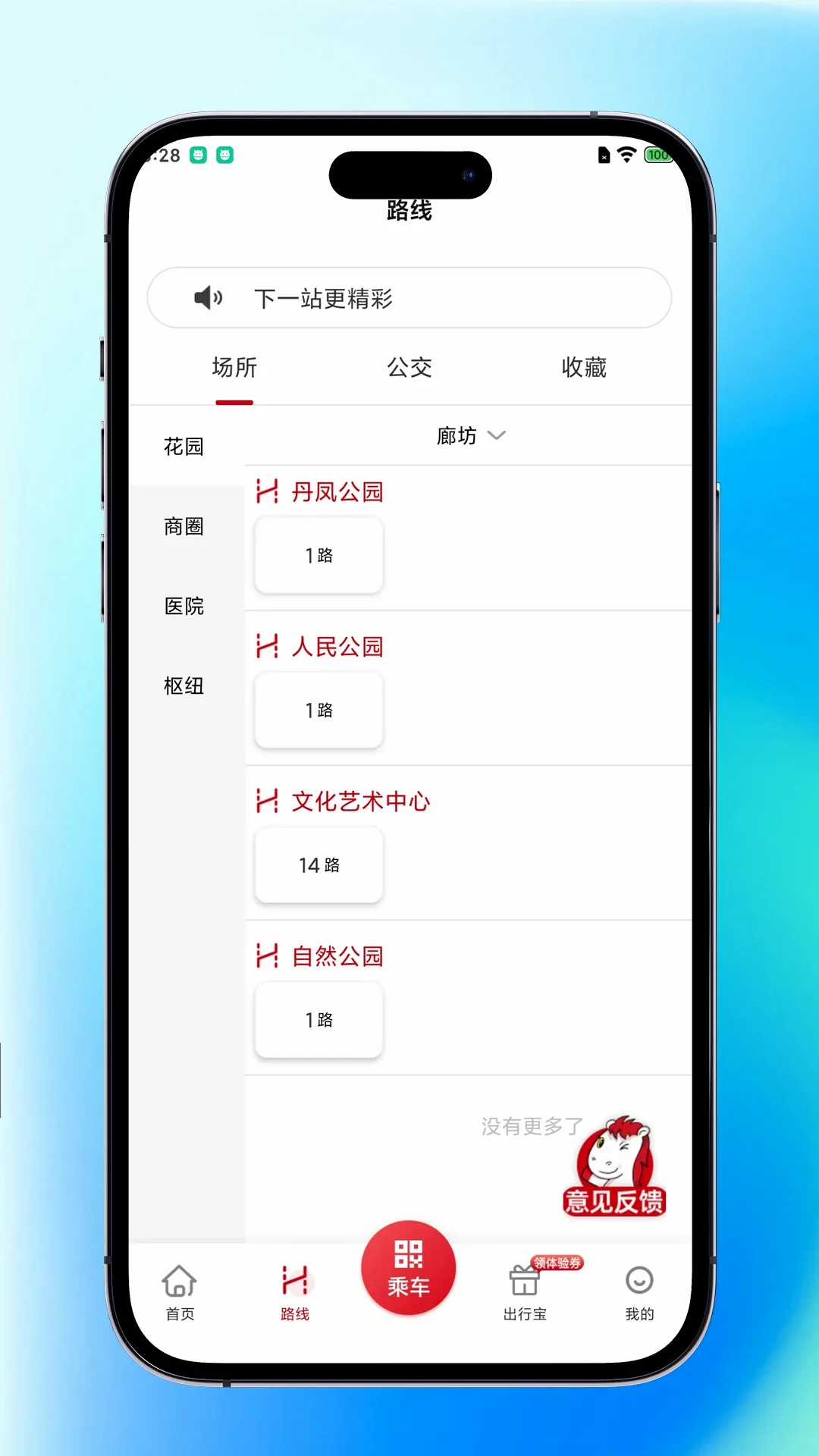 �ڽ�����2026�ٷ����°汾v1.0.1 ��׿��