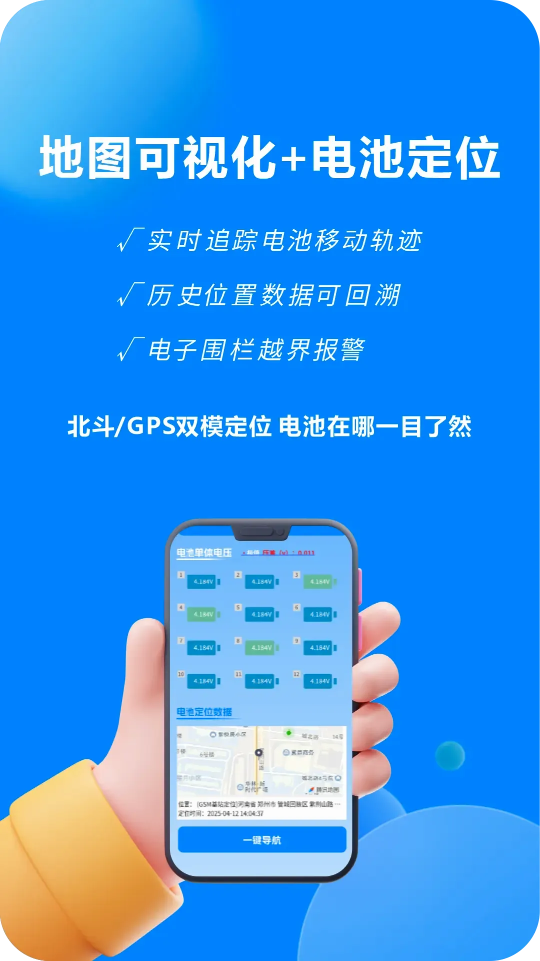 万洋智行最新手机版 万洋智行最新手机版