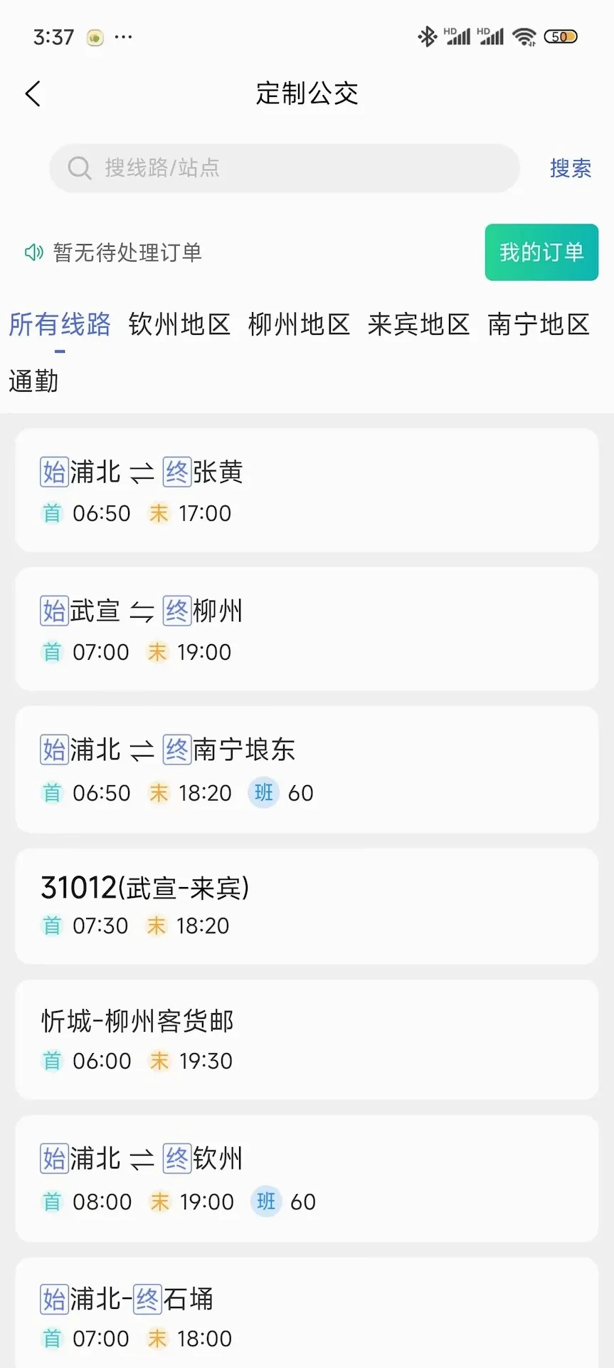 ̩�̳���(���ܳ��з���)v1.0.1 ��׿��