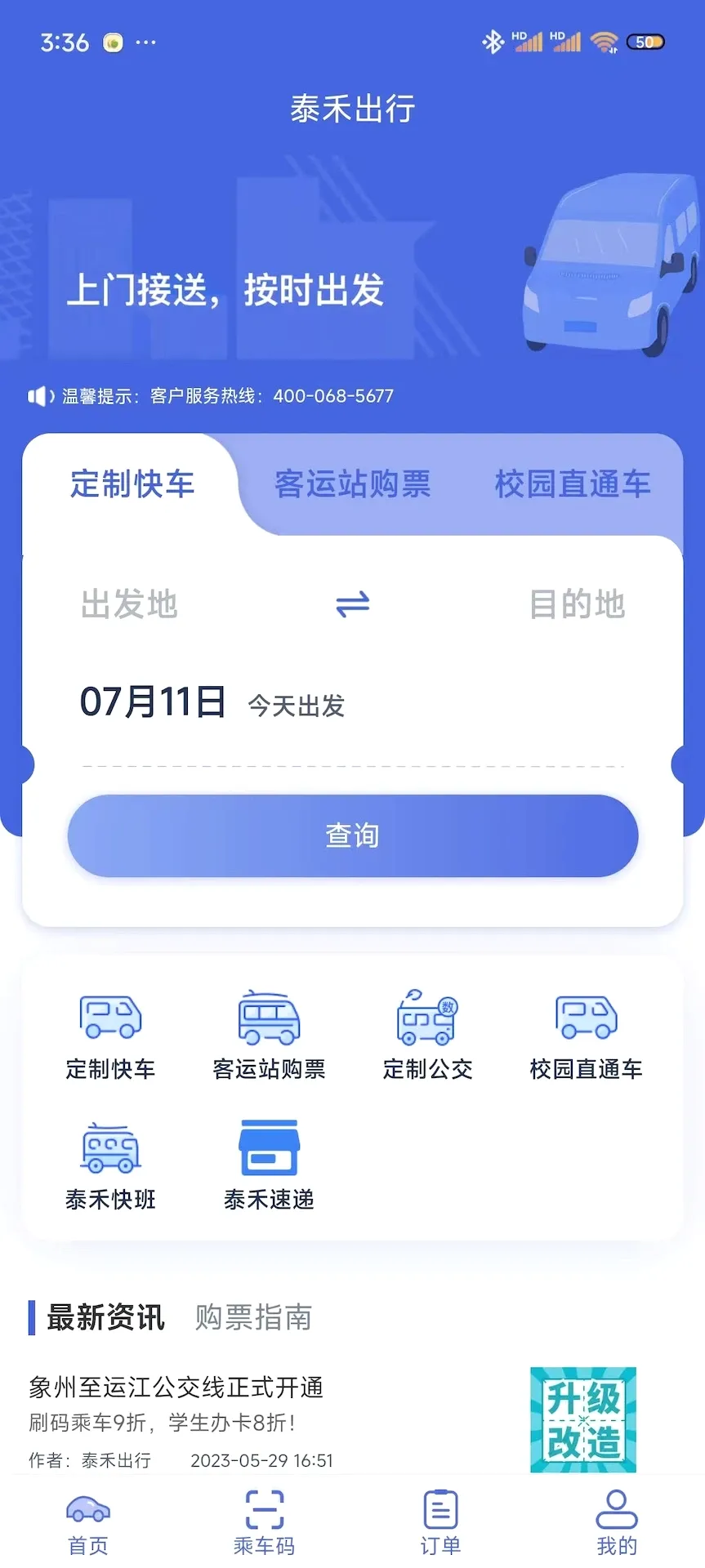 ̩�̳���(���ܳ��з���)v1.0.1 ��׿��