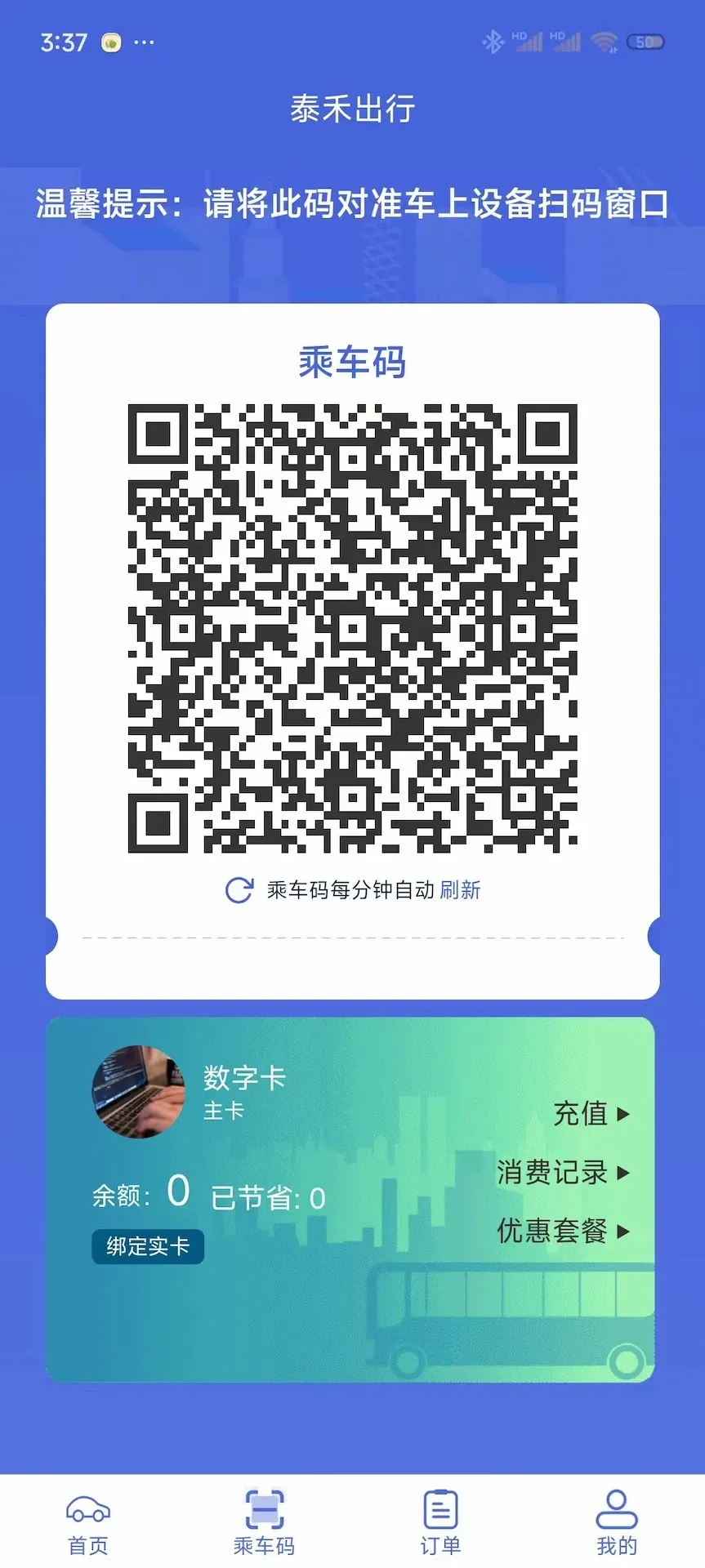 ̩�̳���(���ܳ��з���)v1.0.1 ��׿��