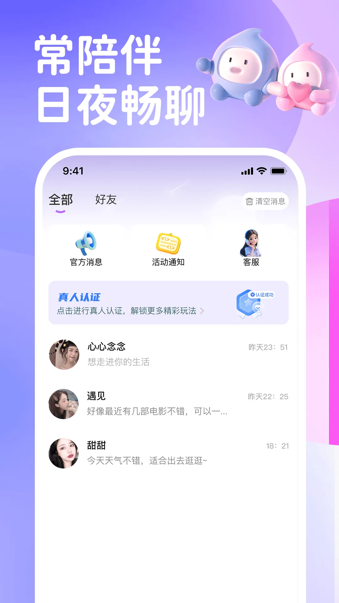 梦聊交友2026最新版本 梦聊交友2026最新版本