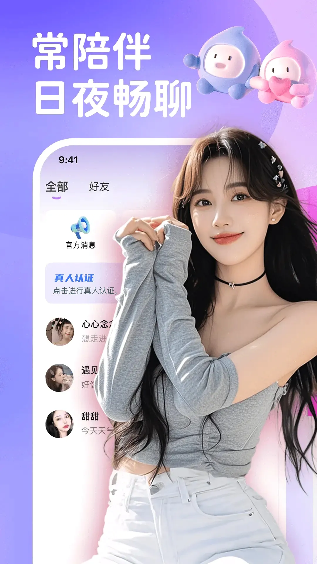 梦聊交友2026最新版本 梦聊交友2026最新版本