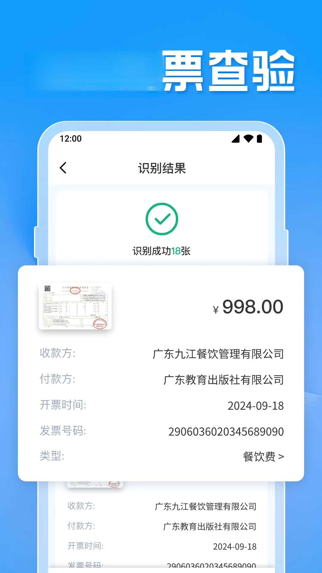 ��Ʊ��������(��Ʊ��������)v1.0.10.1001 �ֻ���