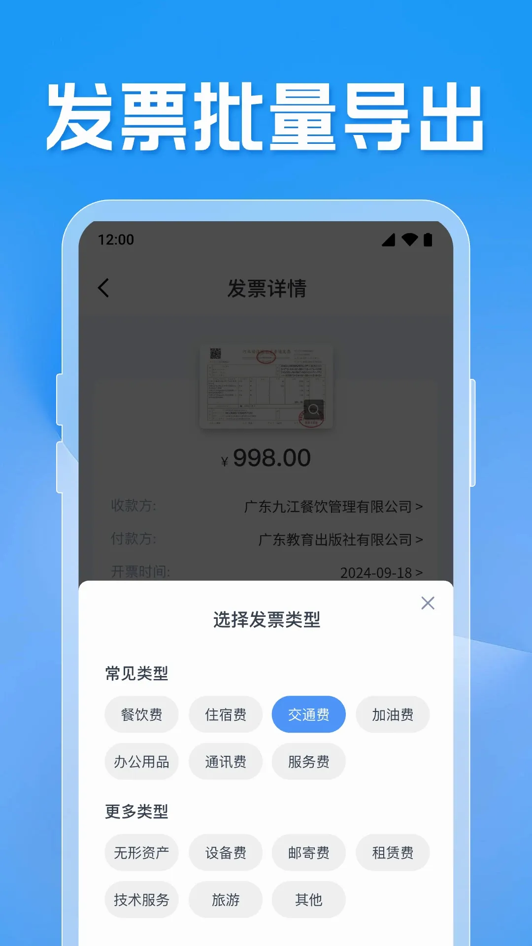 ��Ʊ��������(��Ʊ��������)v1.0.10.1001 �ֻ���