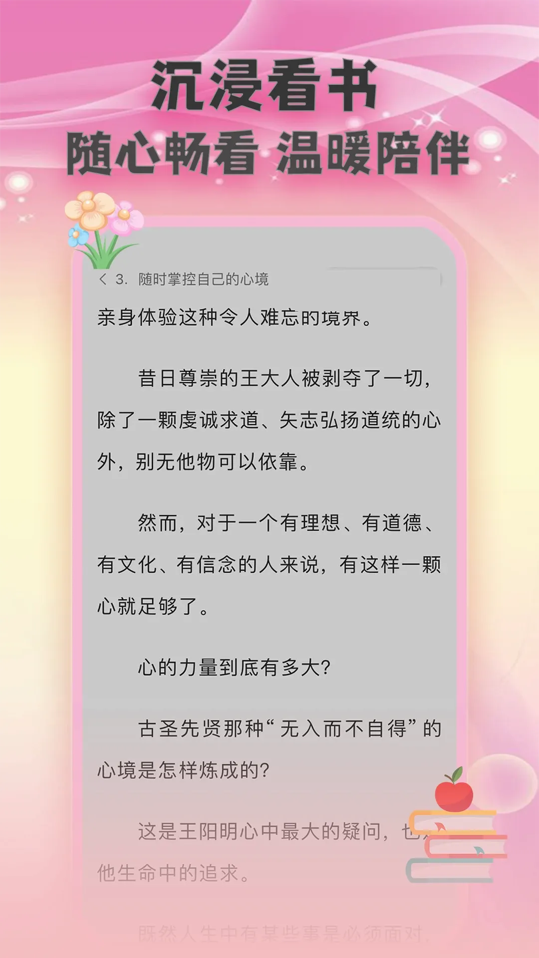 ȫ��С˵TXT(׷��С˵����)v1.2.0 ��׿��