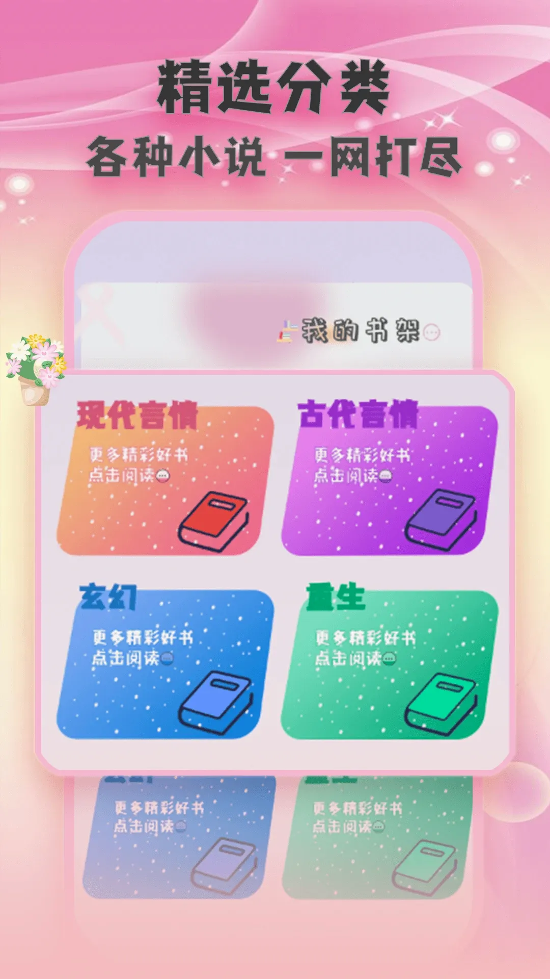 ȫ��С˵TXT(׷��С˵����)v1.2.0 ��׿��