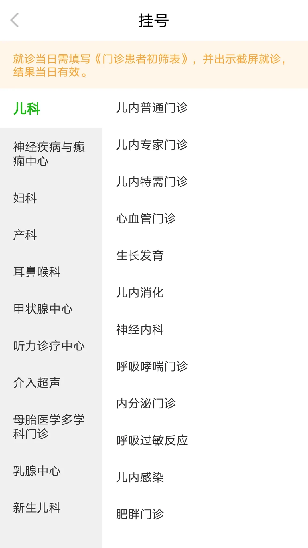 ˳�������ױ���Ժ(ҽԺԤԼ����)v1.3.25 �ֻ���