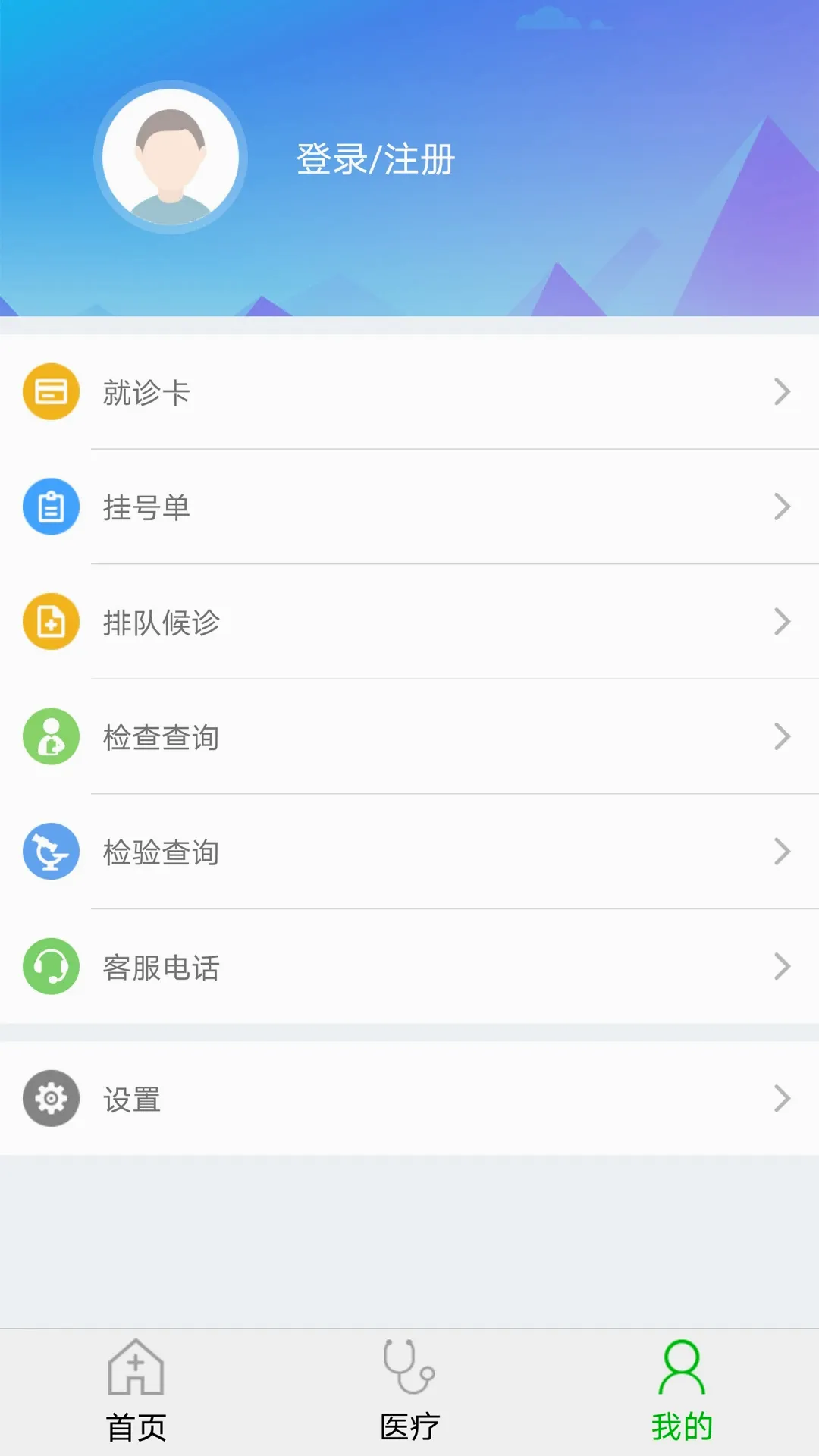 ˳�������ױ���Ժ(ҽԺԤԼ����)v1.3.25 �ֻ���
